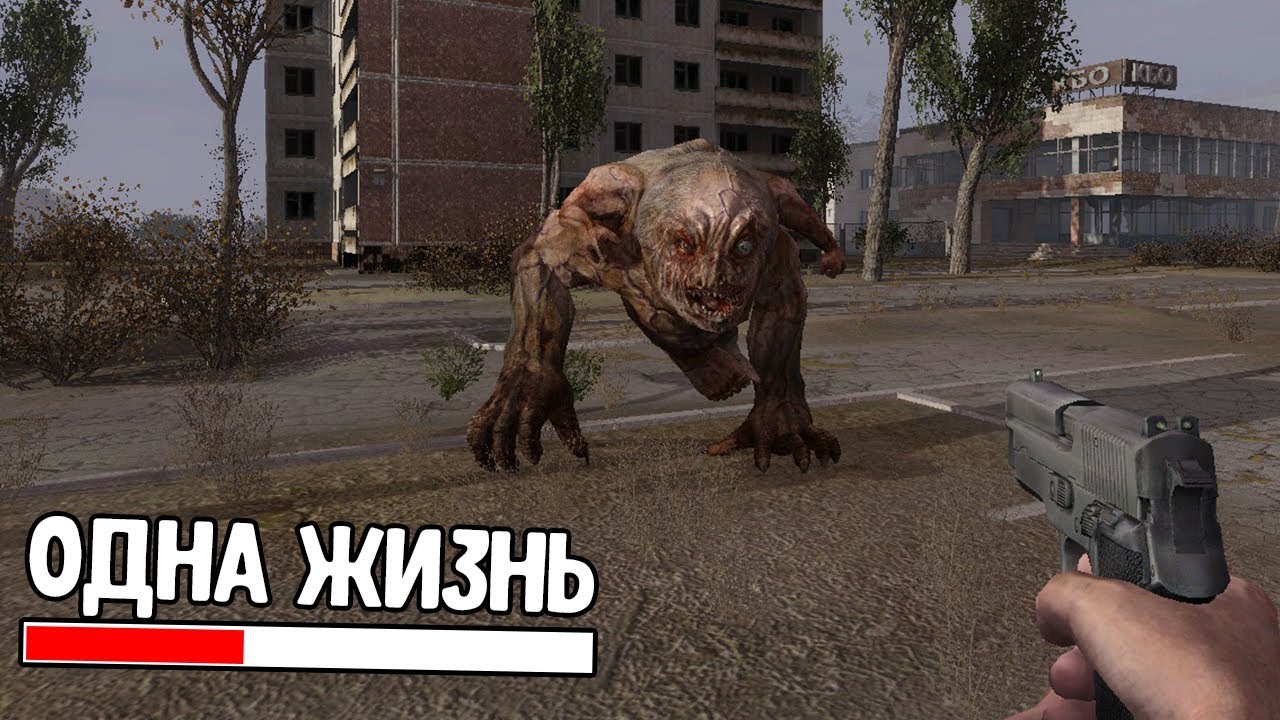 STALKER CALL OF CHERNOBYL 1.5 НА МАСТЕРЕ БЕЗ СМЕРТЕЙ