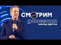 [] gamescom Opening Night Live 2024[1]