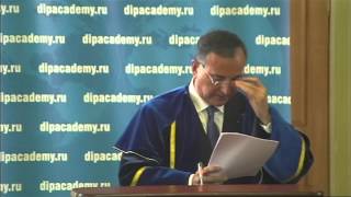 Вручение Диплома Почетного доктора Дипакадемии МИД России Франко Фраттини