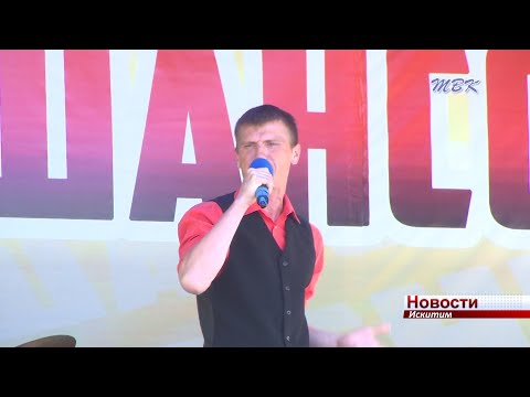 Искитимцы заняли призовые места в фестивале «Летоавтошансон» Искитимцы заняли призовые места в фестивале «Летоавтошансон»