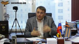 Евгений Федоров: Законопроект о семейной собственности