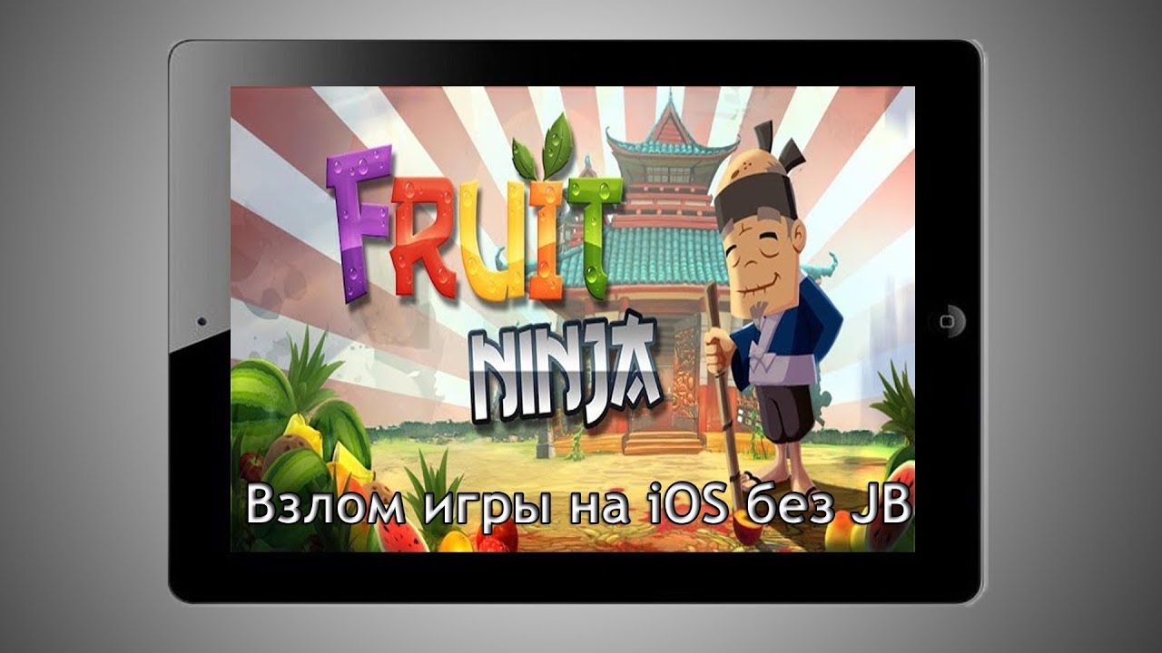  fruit ninja