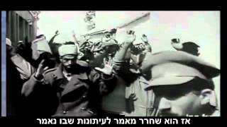 The  Palestinian lie:  The so called Nakba  - תרגום עברי