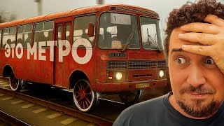 В России придумали метро для бедных