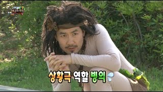 [HOT] 무한도전 - '비둘기를 잡아라' 작전 성공?! 비둘기에게 따뜻한 충고 해주는 명수팀 20140607