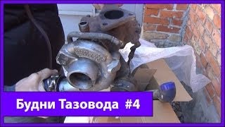 Будни тазовода #7: Распаковка турбо кита на ВАЗ  - [Жорик Ревазов Блог]