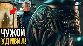 Чужой Земля: Обзор сериала. Новый канон и шокирующий поворот!