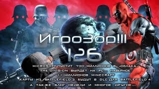 Игрозор №126 [Игровые новости] - The Division, Battlefield 4, Wolfenstein: The New Order, Minecraft