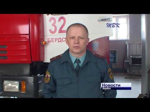 На прошлой неделе в Бердске произошло 2 пожара На прошлой неделе в Бердске произошло 2 пожара
