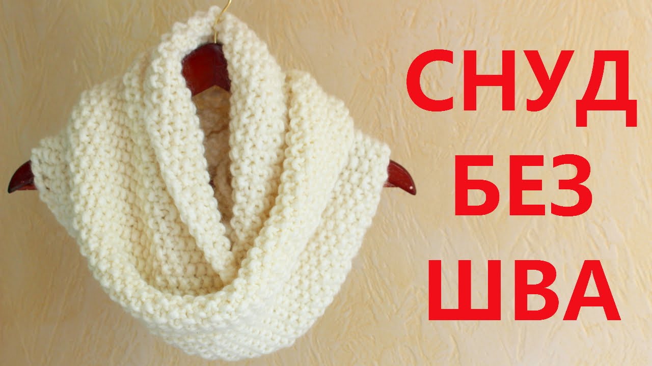Шарф хомут крючком связанный Шарф хомут крючком связанный
