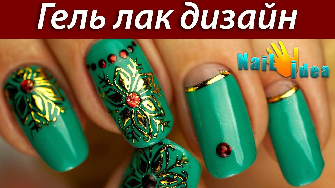 Книга гель-лак и шеллак дизайн гелевых ногтей