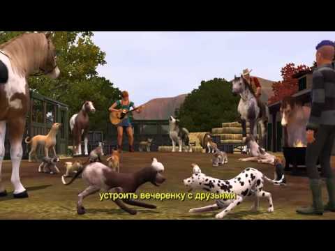 The Sims 3 Питомцы: В погоне за хвостом