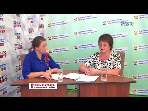 Власть в ответе: "Развитие малого и среднего предпринимательства в Искитимском районе"