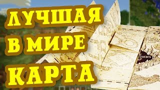 ВИРТУАЛЬНАЯ КАРТА БУДУЩЕГО В МАЙНКРАФТ (Minecraft моды)