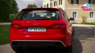 Тест-драйв Audi RS4
