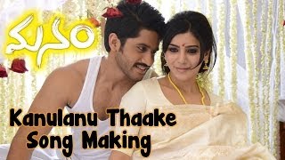 Manam Movie - Kanulanu Thaake Song Making Video - Naga Chaitanya, Samantha