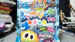 ふってたのしい！シャカシャカグミ とくべつなカタチのグミがはいっているかも！？