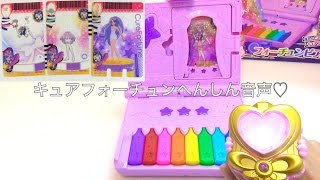 フォーチュンピアノ☆ハピネスチャージプリキュア