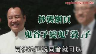 蘋果日報   20090711   爭產案證人最後作供　陳振聰一方風水師認同：《天圖佈局》涉恐怖邪術