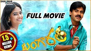 Bangaram Telugu Full Length Movie  Pawan Kalyan , Meera Chopra