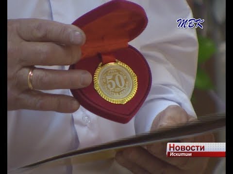 50 лет совместной жизни отметили супруги Когтевы из Искитима 50 лет совместной жизни отметили супруги Когтевы из Искитима