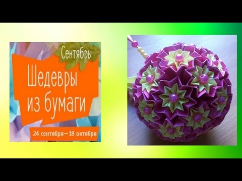 Оригами шары счастья Оригами шары счастья
