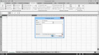 Как создать оглавление книги Excel