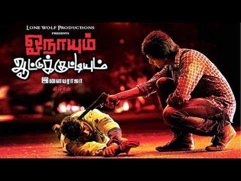 Onayum Aatukuttiyum
