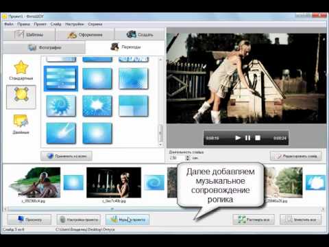 Как сделать видео из видео фотографий и музыки Как сделать видео из видео фотографий и музыки