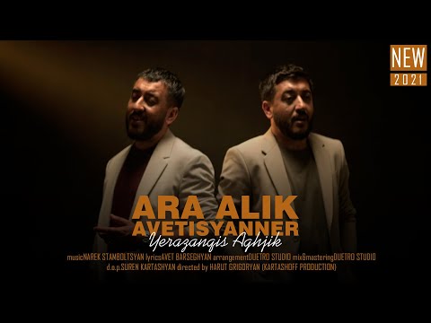 Ara & Alik Avetisyanner - Yerazanqis Aghjik