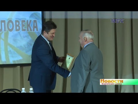 Лучшие организации по охране труда в Искитимском районе наградили денежными премиями Лучшие организации по охране труда в Искитимском районе наградили денежными премиями