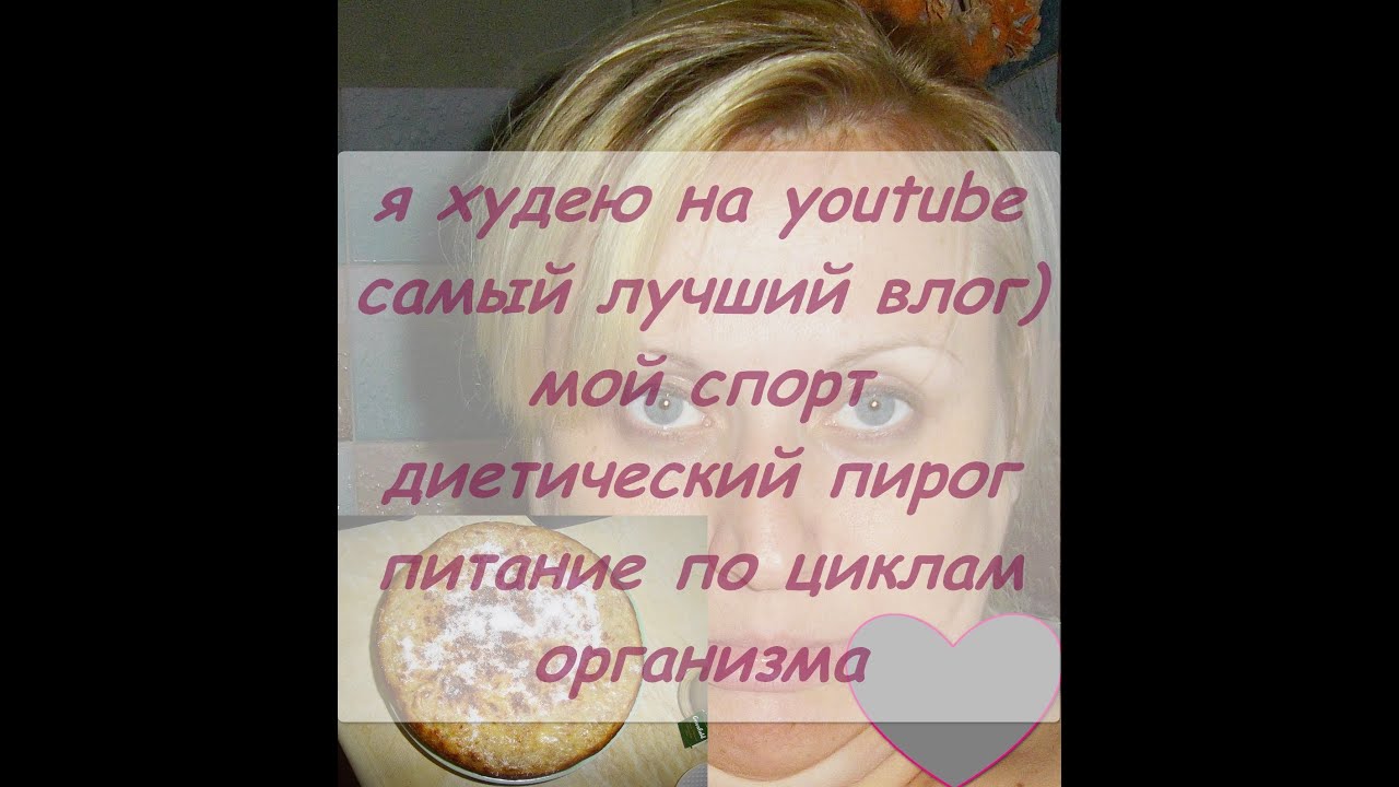 похудеть на здоровом питании отзывы похудеть на здоровом питании отзывы