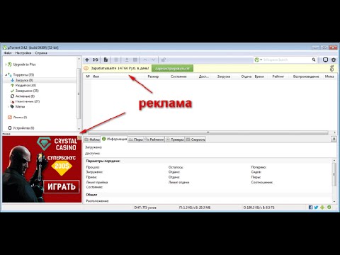 Как самому отключить рекламу в интернете