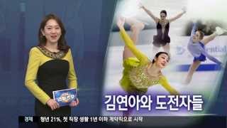 KBS 20140113 피겨여왕 김연아 금빛 프로젝트 '착착'