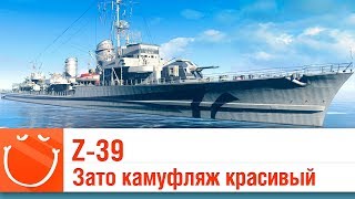 Превью: Z-39 зато камуфляж красивый- обзор - ⚓