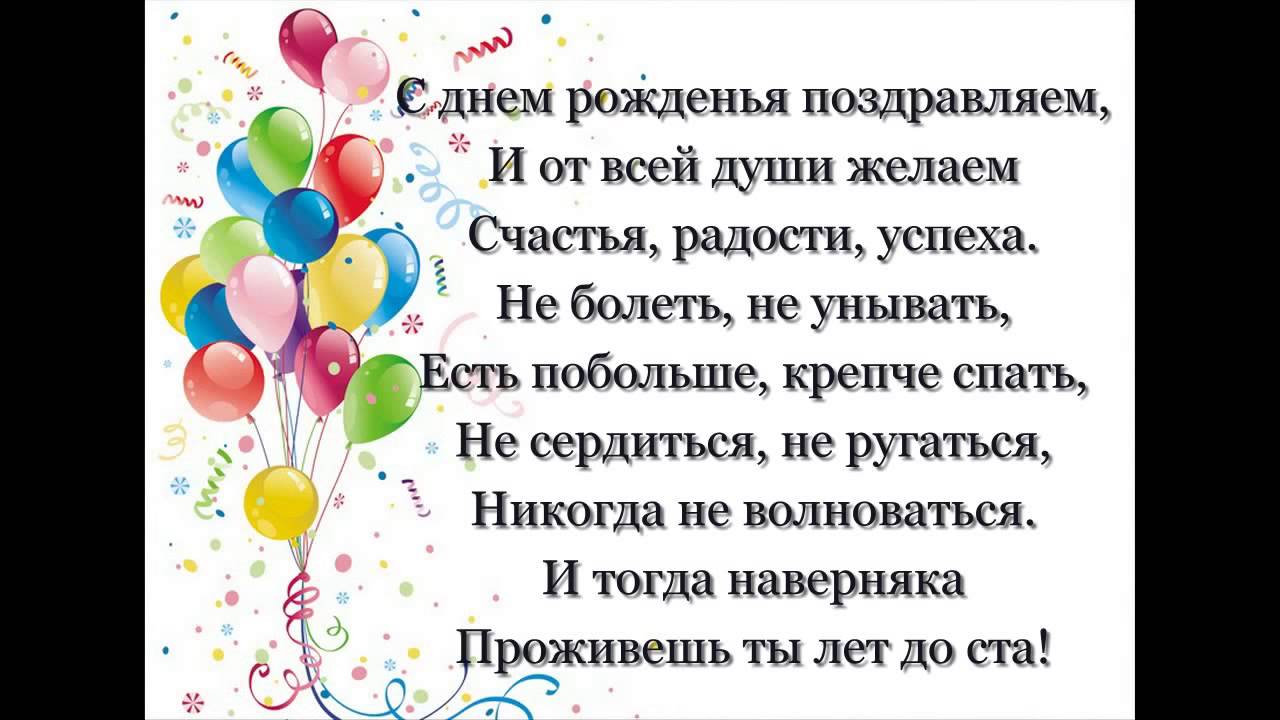 Большие поздравления с днем рождения стихи 9