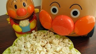 アンパンマン「Go！Go！ポップコーン」　Popcorn Makers