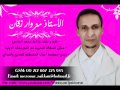 نشيد -صلى عليك الله- فرقة أحباب المصطفى المغربية amdah nachid
