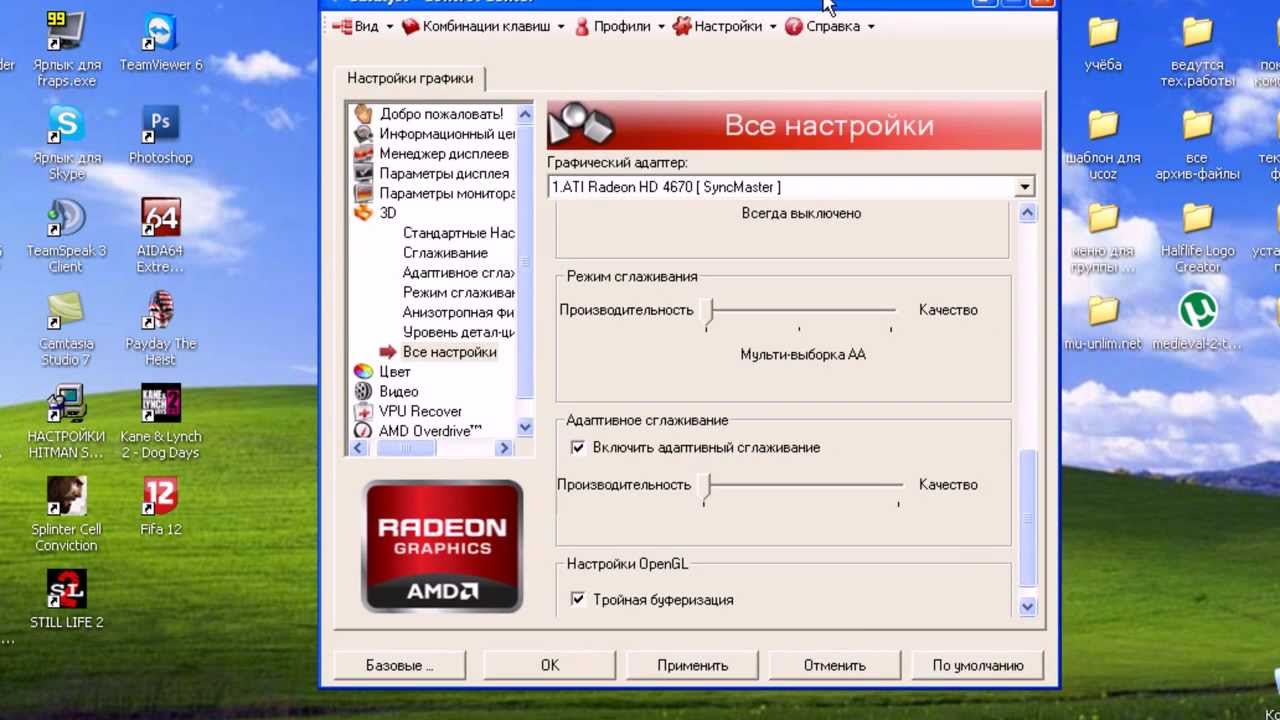 Ati Windows 7 Настройка