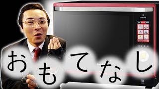 ビストロでフライドチキンをいつもより美味しくヘルシーにして、おもてなしを想う。