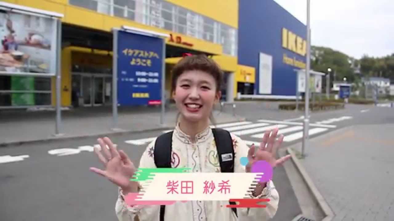 しばさき上京物語～ IKEAに行ってみた～ #HKTV #171 | Saki Shibata Moved to Tokyo story "Tried to go to IKEA " 柴田紗希