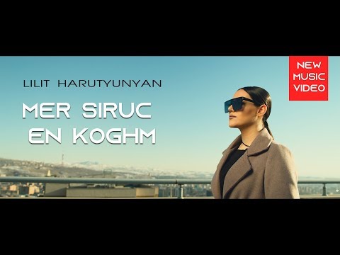 Lilit Harutyunyan - Mer Siruc En Koghm