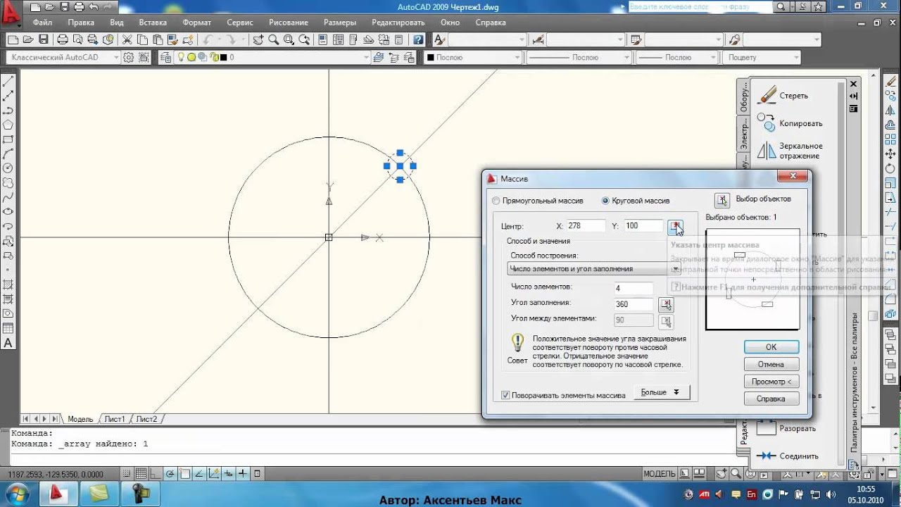 Чертить схемы в autocad Чертить схемы в autocad