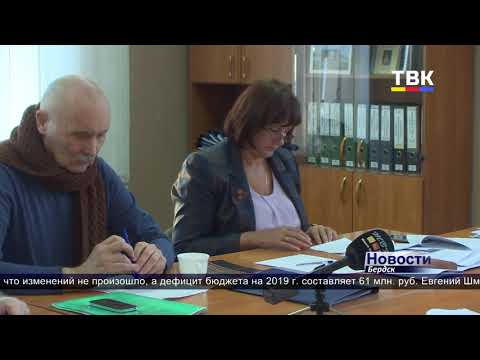 Бердские депутаты готовятся к очередной сессии Бердские депутаты готовятся к очередной сессии