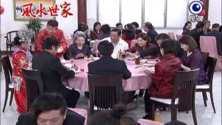 20140228風水世家 Feng Shui Family-423