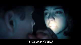 הטיהור - The Purge