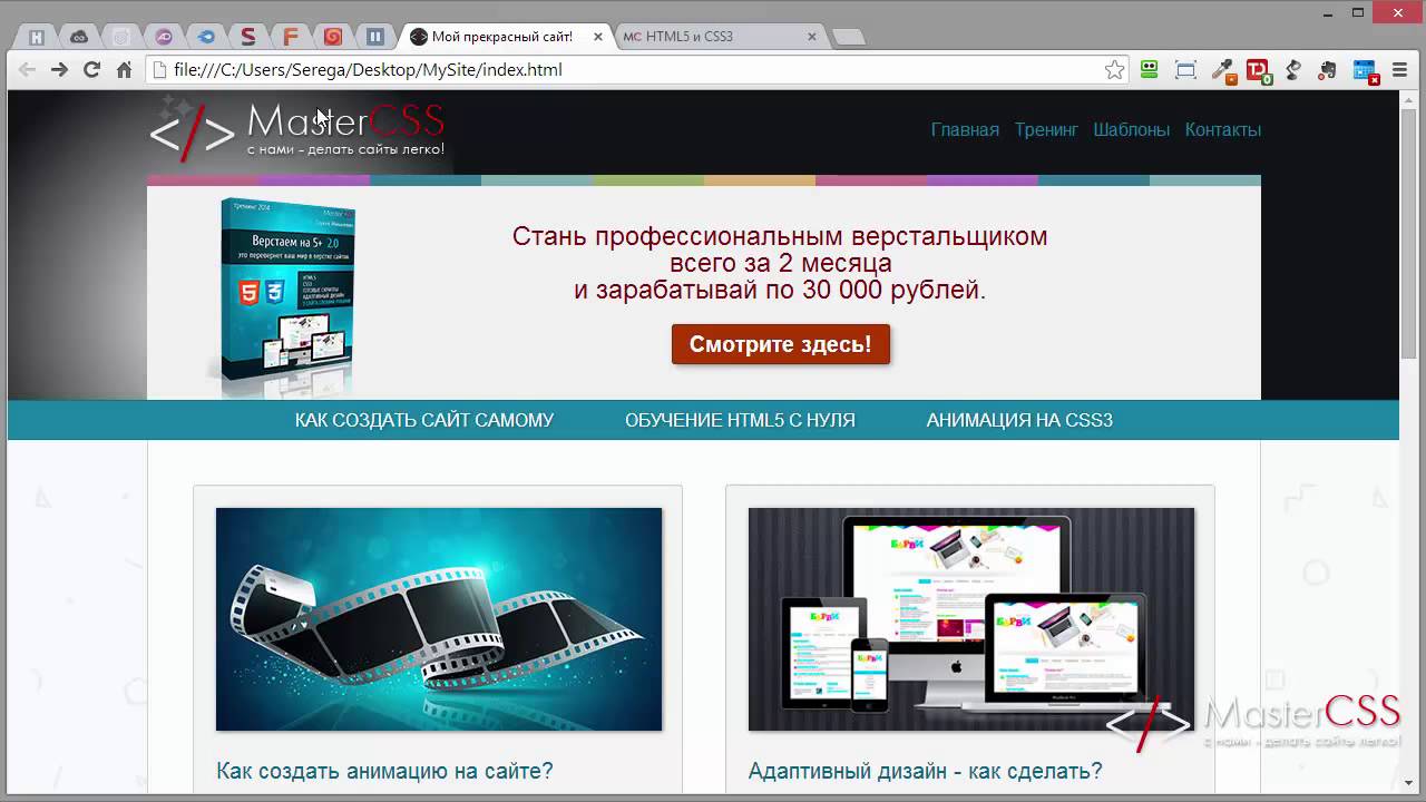 Как сделать обучение на сайте Как сделать обучение на сайте
