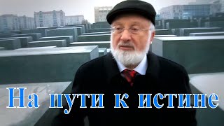 Фильм о Михаэле Лайтмане