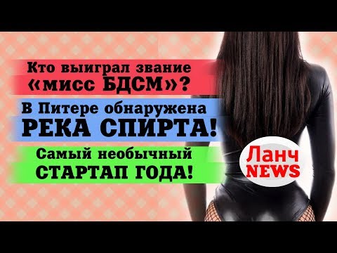 В Питере обнаружена целая река спирта! В Питере обнаружена целая река спирта!