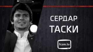 Сердар Таски - добро пожаловать в Спартак! Serdar Tasci - welcome to Spartak!